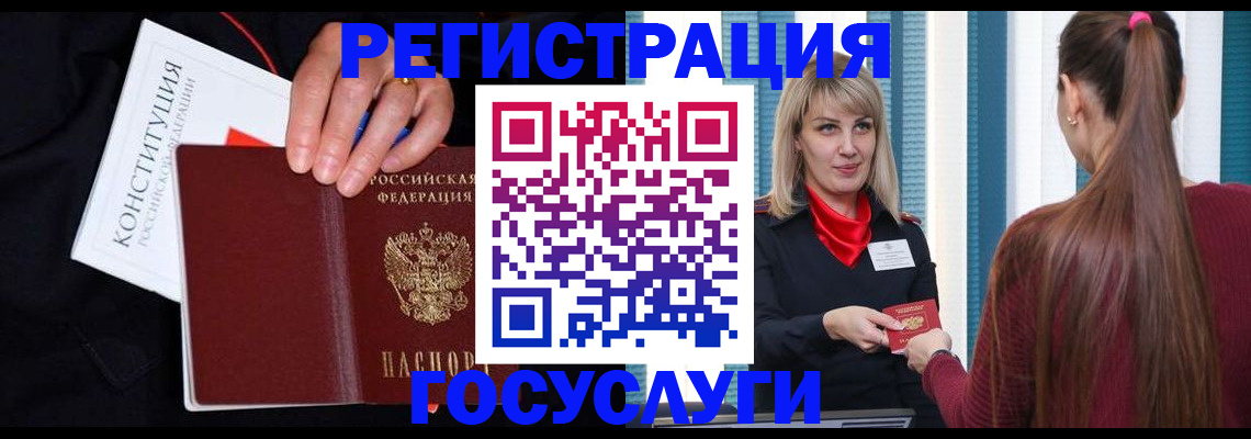 купить прописку в Глазове